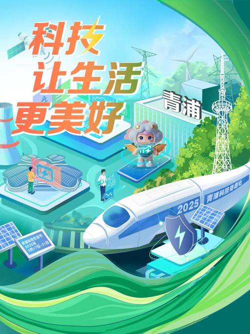 2025年青浦科技节